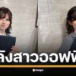 ส่องคลิปความน่ารักของ "ซาโอริ อารากิ" ไวรัล 47 ล้านวิว โค่นซูเปอร์โมเดล "ซิดนีย์ สวีนนีย์" ขาดลอย ลโพลช็อกโลก ชาวเน็ต 77% เทใจให้ "ซาโอริ" มากกว่าซูเปอร์โมเดลดัง "ซิดนีย์ สวีนนีย์"