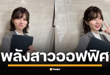 ส่องคลิปความน่ารักของ "ซาโอริ อารากิ" ไวรัล 47 ล้านวิว โค่นซูเปอร์โมเดล "ซิดนีย์ สวีนนีย์" ขาดลอย ลโพลช็อกโลก ชาวเน็ต 77% เทใจให้ "ซาโอริ" มากกว่าซูเปอร์โมเดลดัง "ซิดนีย์ สวีนนีย์"