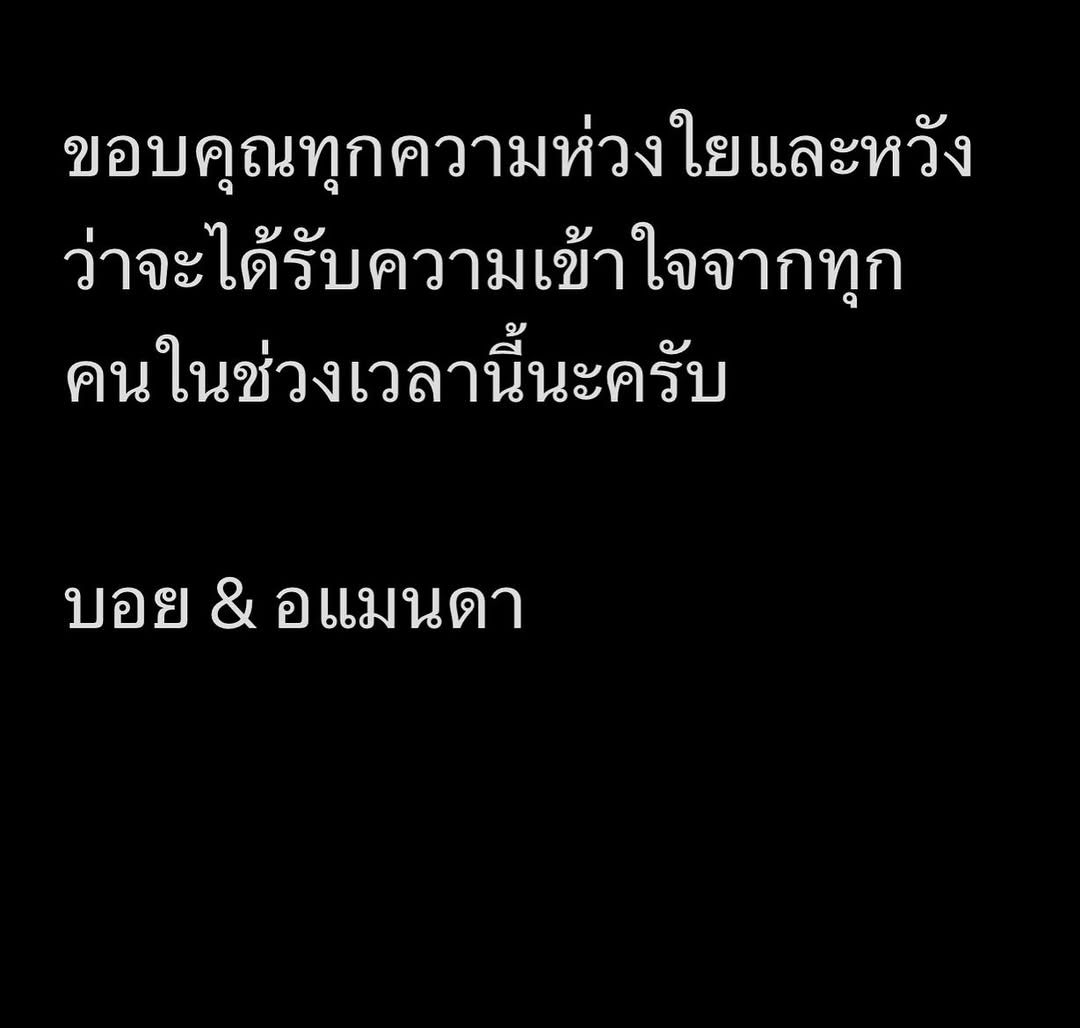 บอย ภิษณุ ยอมรับแยกทาง อแมนดา หลังจากนี้ขอทำหน้าที่พ่อแม่ให้ดีที่สุด-3