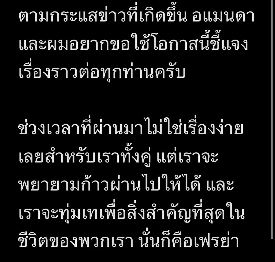 บอย ภิษณุ ยอมรับแยกทาง อแมนดา หลังจากนี้ขอทำหน้าที่พ่อแม่ให้ดีที่สุด-1