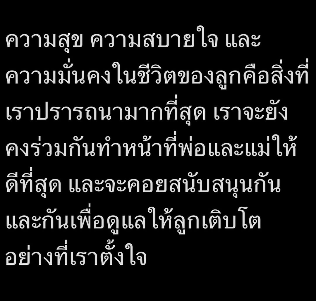 บอย ภิษณุ ยอมรับแยกทาง อแมนดา หลังจากนี้ขอทำหน้าที่พ่อแม่ให้ดีที่สุด-2