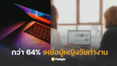 ผู้หญิงวัยทำงาน เหยื่อมิจฉาชีพ 2025