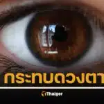 สื่ออังกฤษรายงาน นักวิทยาศาสตร์พบ “วัคซีนไฟเซอร์” อาจกระทบกระจกตา เสี่ยงปัญหาการมองเห็น แนะ ยังต้องติดตามผลระยะยาว