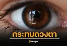 สื่ออังกฤษรายงาน นักวิทยาศาสตร์พบ “วัคซีนไฟเซอร์” อาจกระทบกระจกตา เสี่ยงปัญหาการมองเห็น แนะ ยังต้องติดตามผลระยะยาว