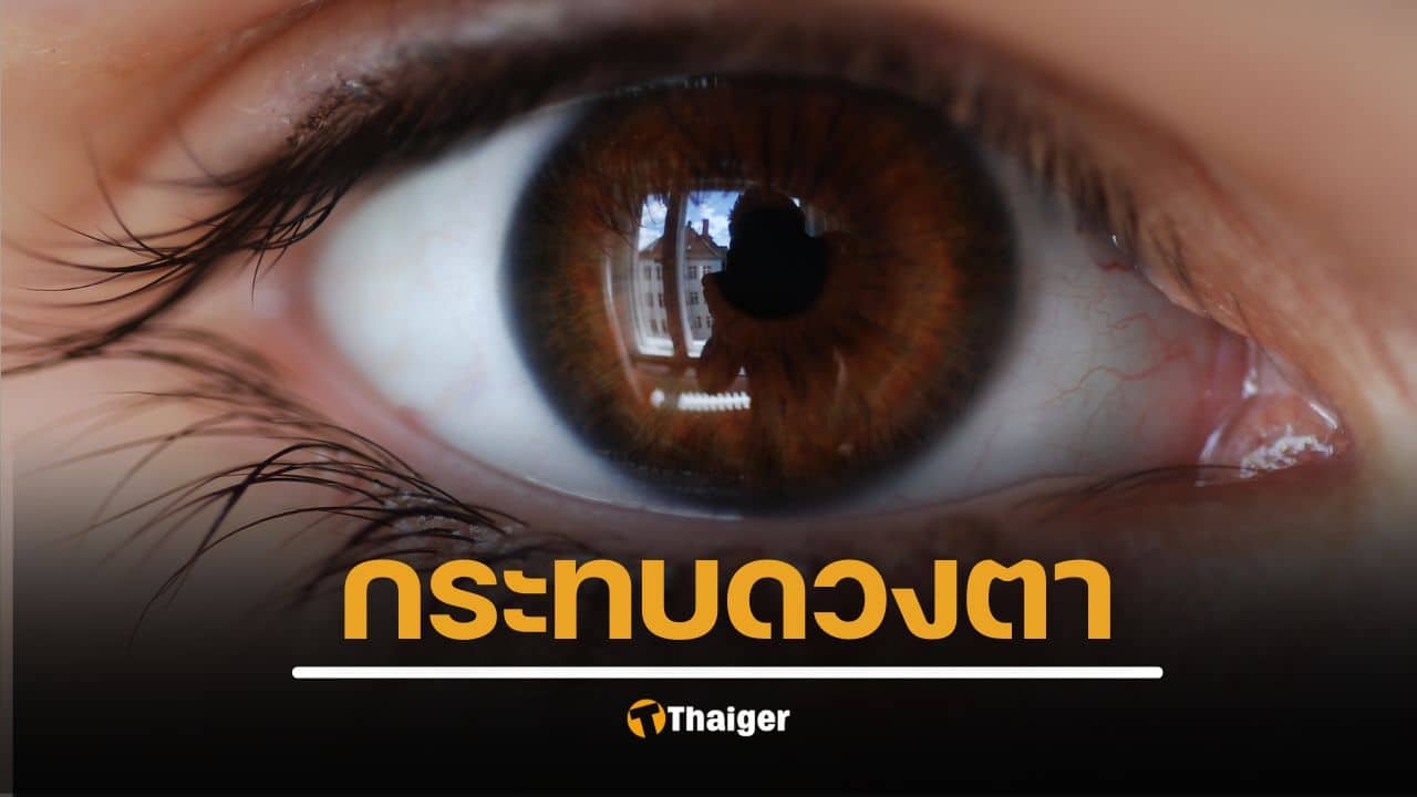สื่ออังกฤษรายงาน นักวิทยาศาสตร์พบ “วัคซีนไฟเซอร์” อาจกระทบกระจกตา เสี่ยงปัญหาการมองเห็น แนะ ยังต้องติดตามผลระยะยาว