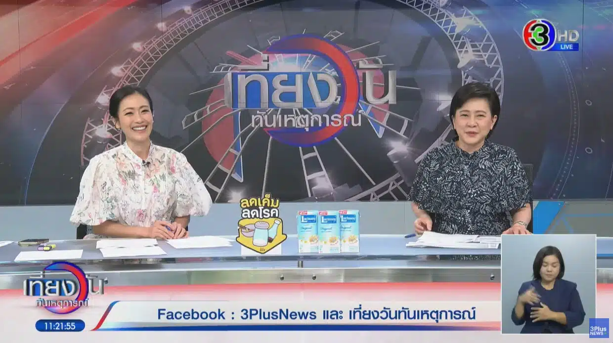 หมวย อริสรา เฉลยแล้วทำไมหนุ่ม กรรชัย ไม่จัดรายการเที่ยววันทันเหตุการณ์