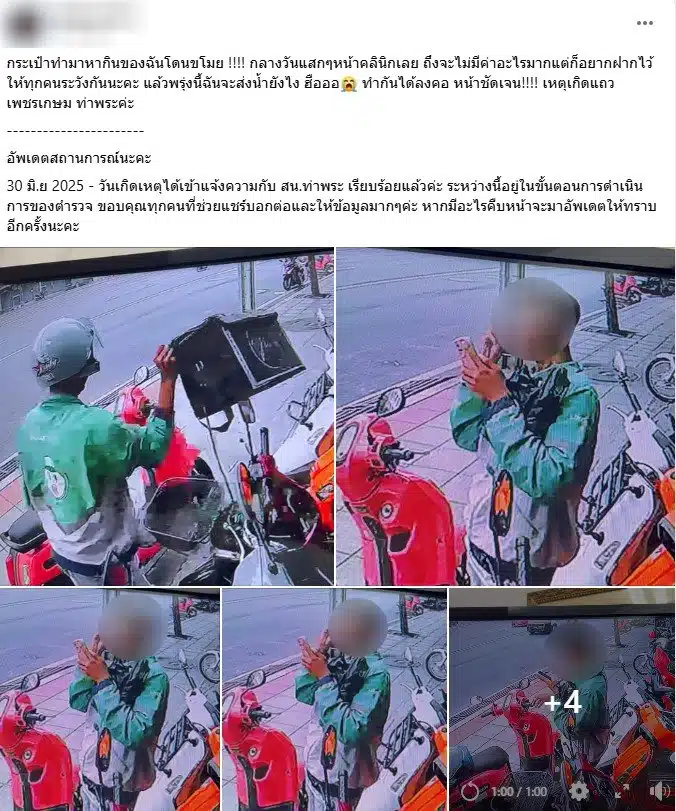 สาวโอดถูกไรเดอร์ขโมยกระเป๋าหน้าคลินิก