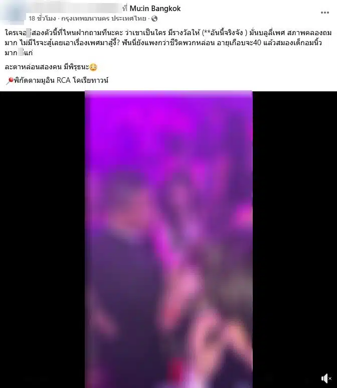 สาวสองโพสต์คลิปถูกบูลลี่ว่ากะเทย - 2