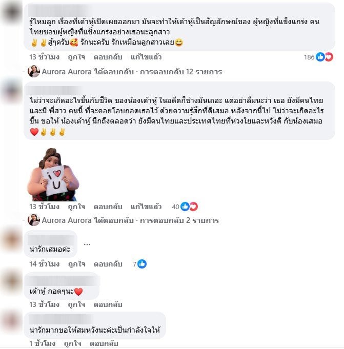 แฟนชาวไทยให้กำลังใจน้องเต้าหู้-2