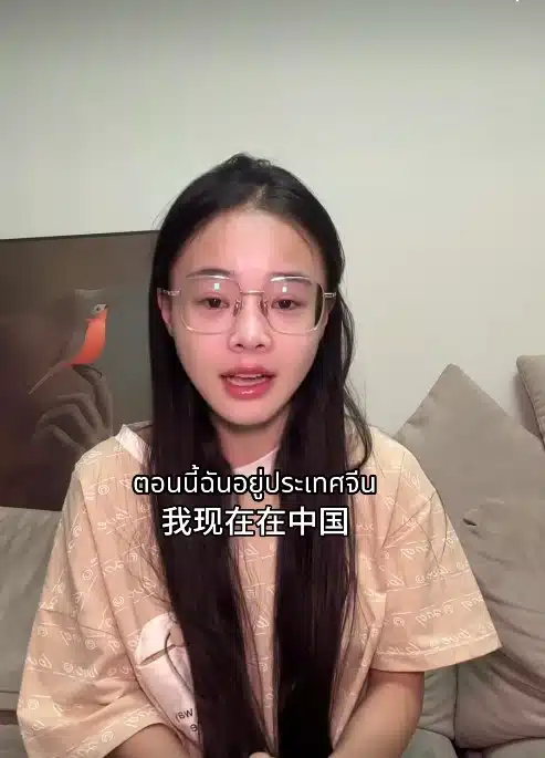 น้องเต้าหู้ อัปเดตถึงจีนแล้วคดีผู้ลักพาตัวเข้าสู่กระบวนการตำรวจ