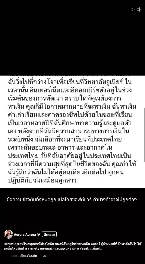 น้องเต้าหู้เล่าเหตุการณ์ถูกทรมาน-ลวนลาม
