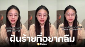 น้องเต้าหู้เคลื่อนไหวแล้ว ดำเนินคดีถูกลักพาตัวตอนเด็ก