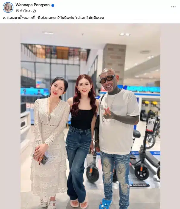 เฟิร์นถ่ายภาพกับเก่งลายพราง