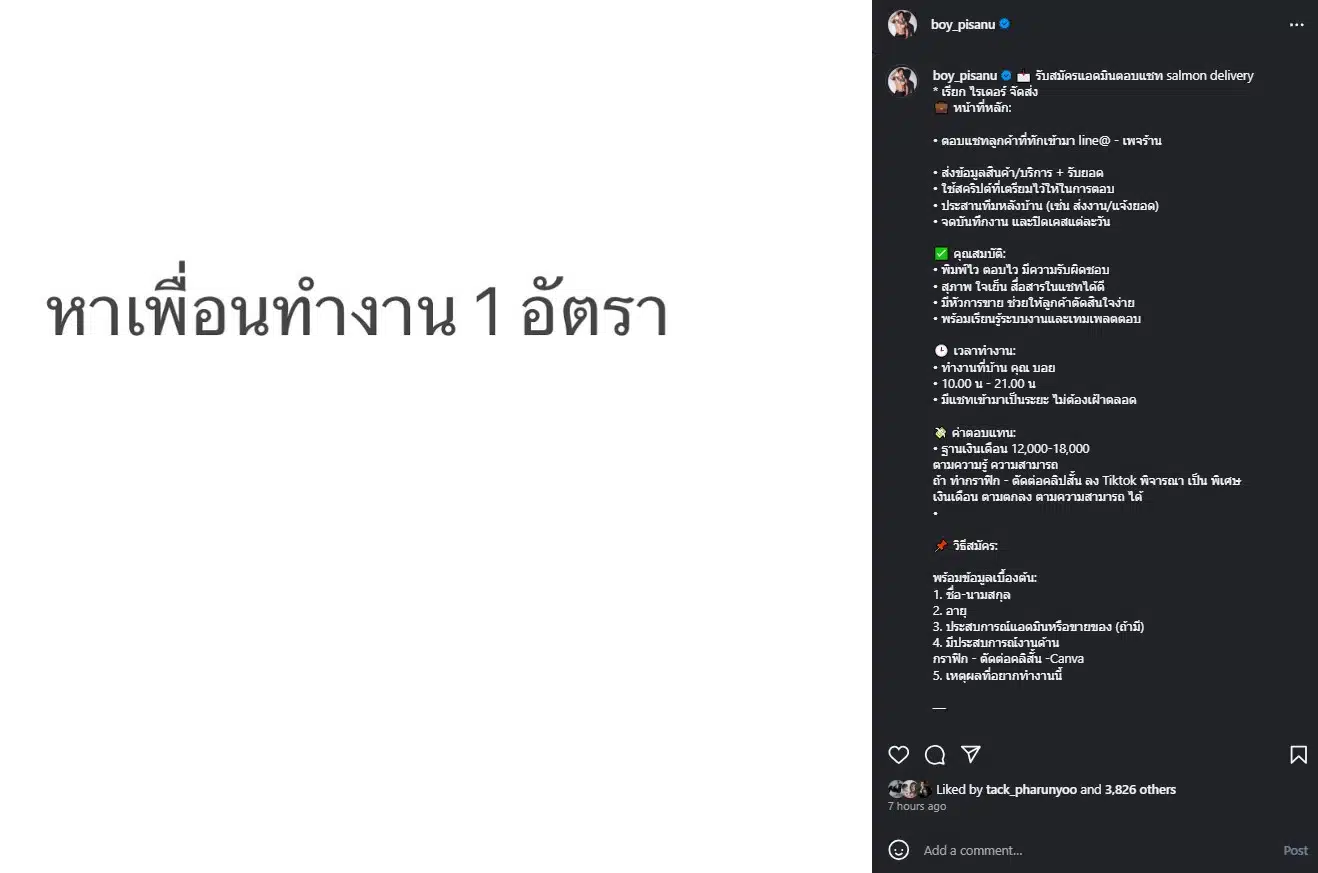 บอย ภิษณุ เคลื่อนไหวหลังถูกจับโยงดาราเลิกเมีย