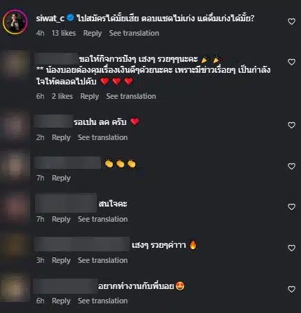 ชาวเน็ตแห่ให้กำลังใจบอย ภิษณุ