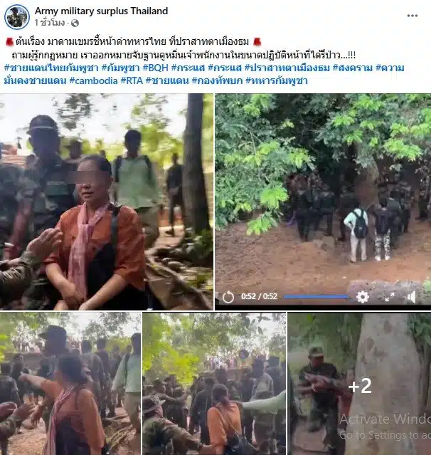 เพจดังเปิดภาพหญิงกัมพูชาชี้หน้าด่าทหารไทย