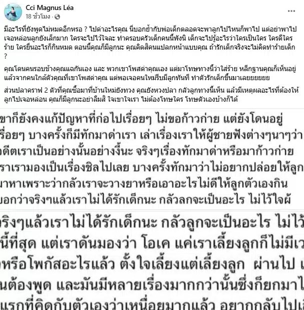 ซี อดีภรรยา แม็กซ์ โต้แบม ไพลิน
