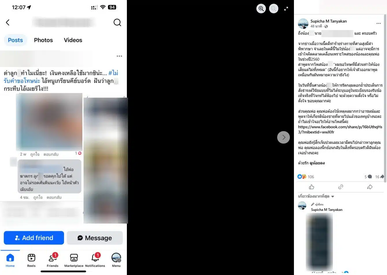 พี่สาวน้องเมย ลั่น จำเลยไม่ใช่คนนี้ หลังศาลตัดสินจำคุก 4 เดือน