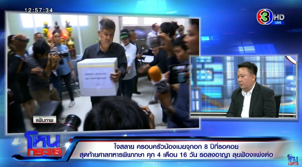 พ่อน้องดมยรับอวัยวะคืน