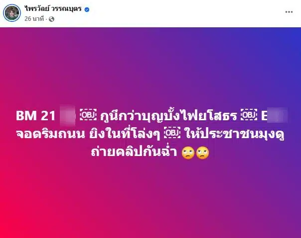 แพรรี่ ไพรวัลย์ ลั่น กัมพูชาชีวิตติดคอนเทนต์