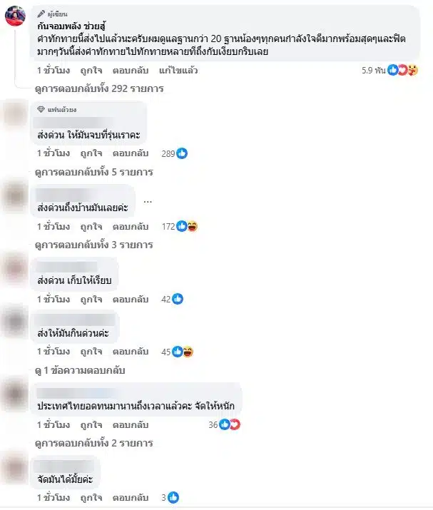 กัน จอมพลัง ส่งคำทักทายถึงฮุนมาเนต