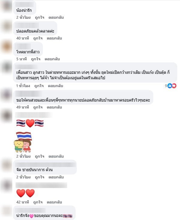ชาวเน็ตชื่นชม น้องโซ่ ทหาร LGBTQ