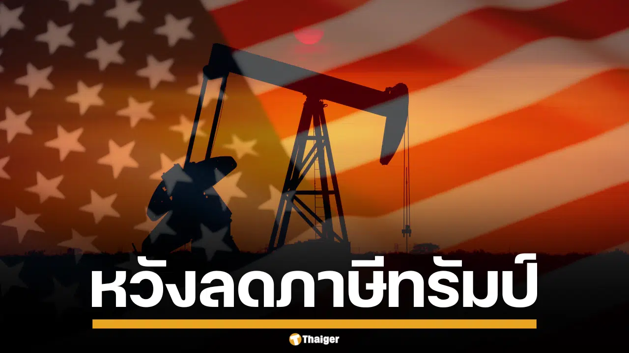 ภาพแท่นขุดเจาะน้ำมันในสหรัฐฯ