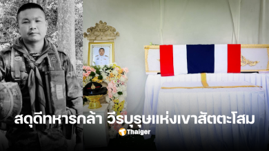 จ.ส.อ.ธวัชชัย บุสภา พระราชทานเพลิงศพ