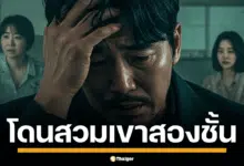 เรื่องจริงยิ่งกว่าละคร หลังนอกใจเมียไปแต่งงานใหม่ สุดท้ายพบโดนสวมเขาทั้งสองบ้าน เมียท้องกลับพบตัวเองเป็นหมัน