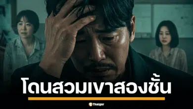 เรื่องจริงยิ่งกว่าละคร หลังนอกใจเมียไปแต่งงานใหม่ สุดท้ายพบโดนสวมเขาทั้งสองบ้าน เมียท้องกลับพบตัวเองเป็นหมัน