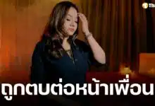 ช็อก! นักร้องสาวใต้ เจี๊ยบ เบญจพร อาร์สยาม ถูกแฟนเอารองเท้าตบหน้า กลางวงเพื่อน แฟนๆ แห่ส่งกำลังใจ