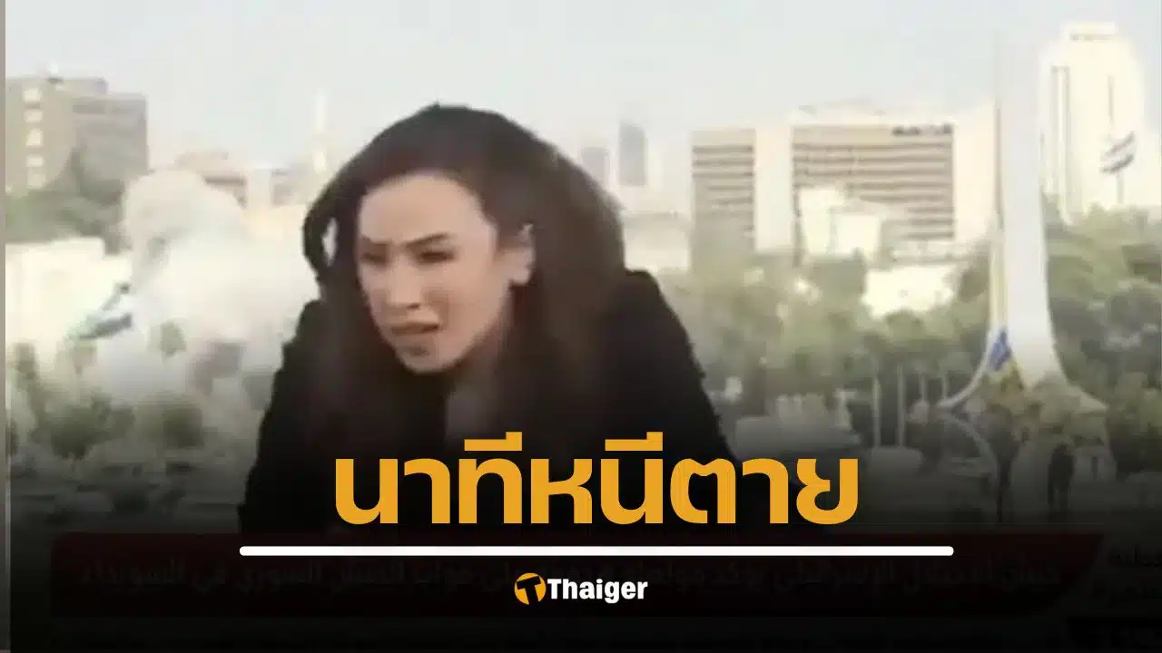 วินาทีนักข่าวหญิงหนีตาย หลบระเบิด อิสราเอล ถล่มกลาโหมซีเรีย ใกล้ทำเนียบ