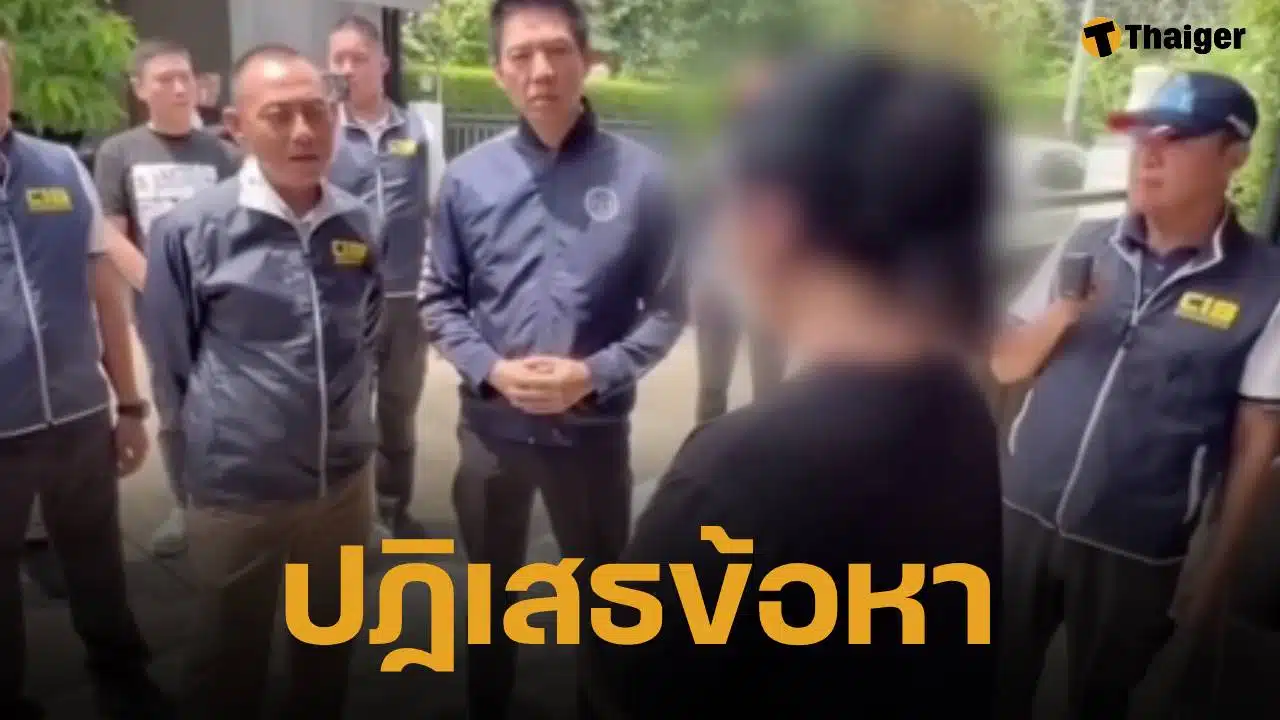 สีกากอล์ฟ ปฏิเสธข้อกล่าวหา ข่มขู่รีดทรัพย์ อ้างแค่ยืมเงิน "ทิดแหล่" ไม่ได้บังคับขืนใจ