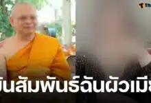 สีกากอล์ฟ แจงสัมพันธ์ ทิดประดิษฐ์ อยู่กินฉันผัวเมียทั้งที่ครองผ้าเหลือง รูป-คลิปถ่ายไว้ส่วนตัว ไม่ได้หวังแบล็กเมล