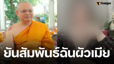 สีกากอล์ฟ แจงสัมพันธ์ ทิดประดิษฐ์ อยู่กินฉันผัวเมียทั้งที่ครองผ้าเหลือง รูป-คลิปถ่ายไว้ส่วนตัว ไม่ได้หวังแบล็กเมล