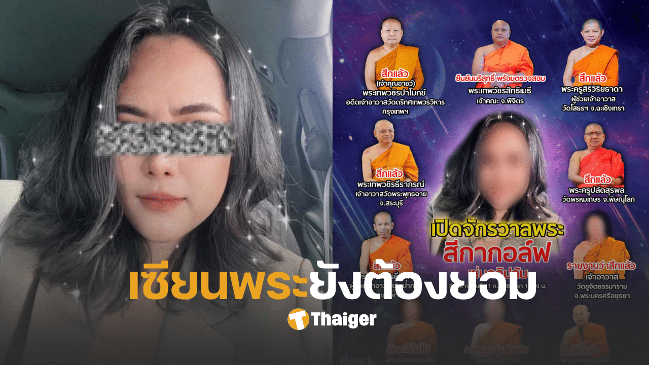 จักรวาลสีกากอล์ฟ