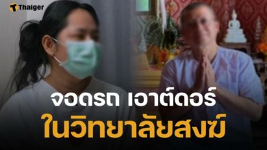 "สีกากอล์ฟ" ยอมรับ เอาต์ดอร์ "อดีตเจ้าคณะพิษณุโลก" กลางลานจอดรถวิทยาลัยสงฆ์