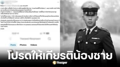 พี่สาวน้องเมยแจงยิบ จำเลยคดีทำร้ายน้องชาย ไม่ใช่คนที่หลายคนเข้าใจผิด