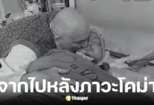 เจ้าชายนิทราแห่งซาอุฯ สิ้นพระชนม์แล้วอย่างสงบ หลังอุบัติเหตุรถยนต์ในลอนดอน