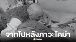 เจ้าชายนิทราแห่งซาอุฯ สิ้นพระชนม์แล้วอย่างสงบ หลังอุบัติเหตุรถยนต์ในลอนดอน