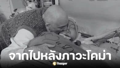 เจ้าชายนิทราแห่งซาอุฯ สิ้นพระชนม์แล้วอย่างสงบ หลังอุบัติเหตุรถยนต์ในลอนดอน