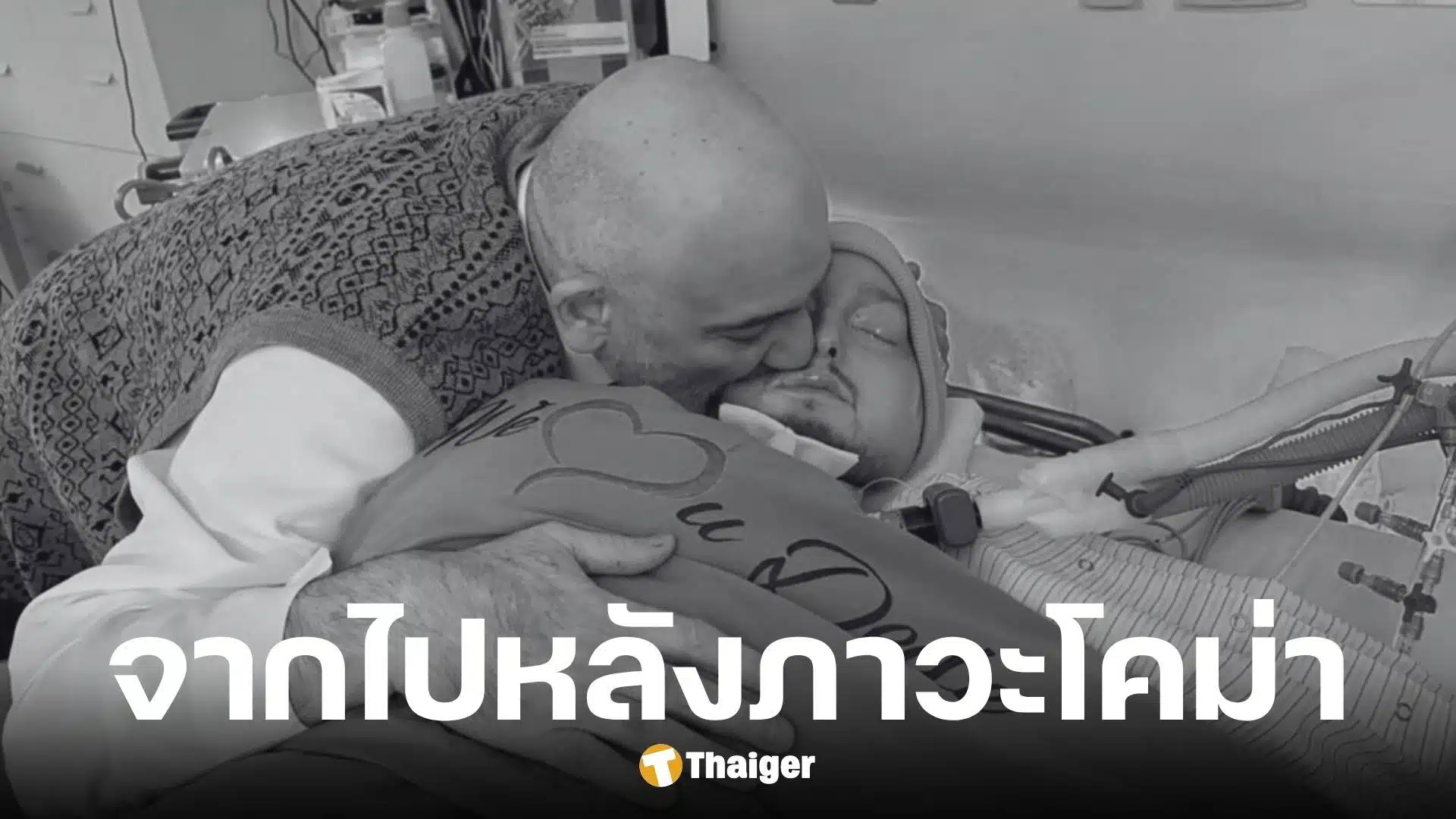 เจ้าชายนิทราแห่งซาอุฯ สิ้นพระชนม์แล้วอย่างสงบ หลังอุบัติเหตุรถยนต์ในลอนดอน