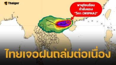 "พายุวิภา" ขึ้นฝั่งเวียดนาม ไทยฝนถล่ม 22–25 ก.ค. อุตุฯ เตือนรับมือ น้ำป่า-คลื่นลมแรง