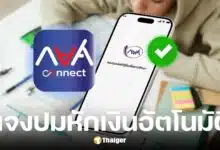 กยศ. ขอโทษผู้กู้หักเงินซ้ำ-เกินยอด เร่งคืนเงินใน 3 วัน