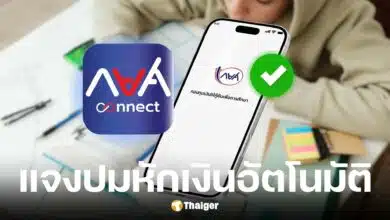 กยศ. ขอโทษผู้กู้หักเงินซ้ำ-เกินยอด เร่งคืนเงินใน 3 วัน
