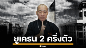 ภาพรศ.ดร.สุวินัย ภรณวลัย อดีตอาจารย์ประจำคณะเศรษฐศาสตร์ มหาวิทยาลัยธรรมศาสตร์