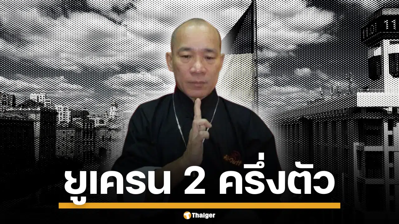 ภาพรศ.ดร.สุวินัย ภรณวลัย อดีตอาจารย์ประจำคณะเศรษฐศาสตร์ มหาวิทยาลัยธรรมศาสตร์