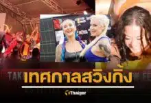 ชาวบ้านโวย คู่รักนับพัน เข้าร่วมเทศกาล Swingathon สวิงกิ้งใหญ่สุดในอังกฤษ เสียงครางลั่น หวั่นเป็นเมืองหลวงเซ็กซ์หมู่