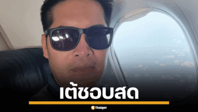 ภาพบุคคลของ เต้ มงคลกิตติ์ ขณะออกเดินทาง