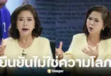 ต๊ะ นารากร พลาดท่ามิจฉาชีพในกลุ่มขายของมือสอง